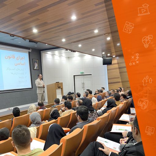 دوره سیستم سازی پیشرفته