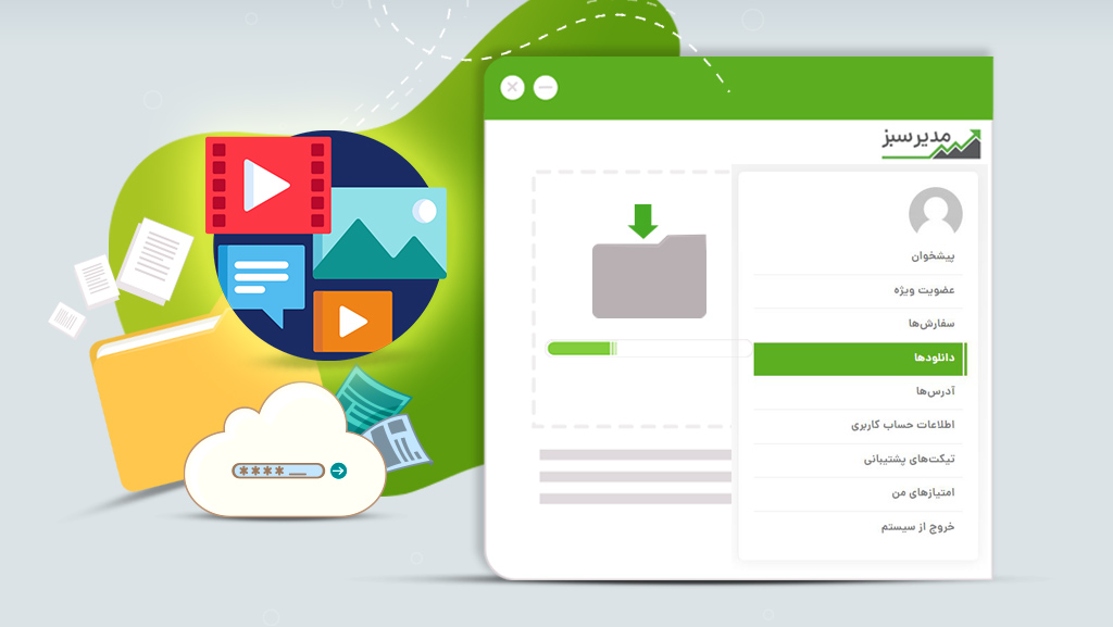 نحوه دانلود فایل بعد از خرید محصول HowtoDownloadPr